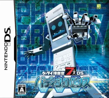 Keitai Sousakan 7 DS - Buddy Sequence (Japan) box cover front